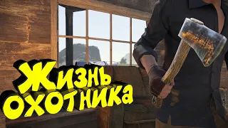 Жизнь охотника в РАСТ/RUST. С нуля до сильного развития. Предательство и рейды в одиночку