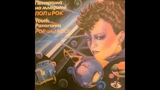 ВИГ Жар - Няма късна любов (Synth-Pop,Bulgaria,1987)
