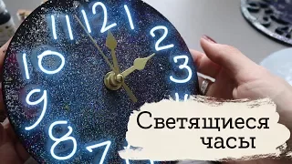 Светящиеся часы | Masherisha DIY