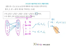 2022년 4월 고3 모의고사(학력평가) 수학 (확률과통계 30번)