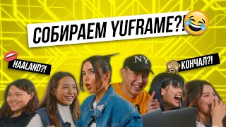 Известные девушки читают сложные имена футболистов | 5 часть