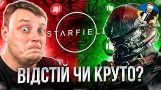 STARFIELD ОГЛЯД УКРАЇНСЬКОЮ | ГОЛОВНА ГРА ПІДПИСКИ XBOX GAME PASS