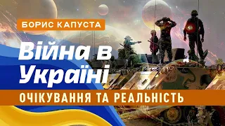 Борис Капуста про поточну астрологічну ситуацію України у війні за 28 липня 2023 р.
