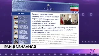 Іран офіційно визнав, що збив український літак