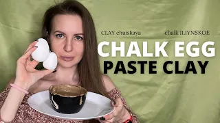 CHALК | МEЛ | ХРУСT | CRUNCН | ИЛЬИНСКОЕ | ILIYNSKOE | CLAY CHUISKAYA