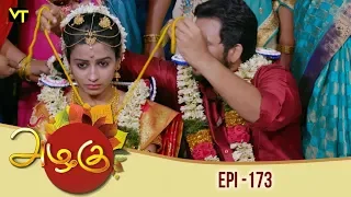 Azhagu - Tamil Serial | அழகு | Episode 173 | Sun TV Serials | 14 June 2018 | Revathy | Vision Time