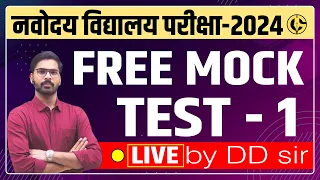 Navodaya Vidyalaya FREE mock test - Model paper by DD sir