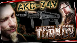 Оружейник часть 2 | Как собрать АКС-74У Механику | Escape from Tarkov