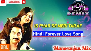 Is Pyar Se Meri Taraf Na Dekho | Hindi Dj Song💝 Kumar Sanu, Alka Yagnik | Chamatkar | Manoranjan Mix