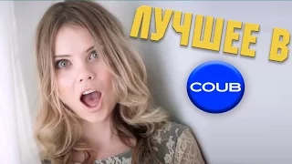 Подборка приколов Май 2016 Coub Vine #126 Лучшее в Coub Funny Fail Compilation [ENG SUB]