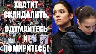 ФАНАТЫ ЗАГИТОВОЙ И МЕДВЕДЕВОЙ, ПОМИРИТЕСЬ!