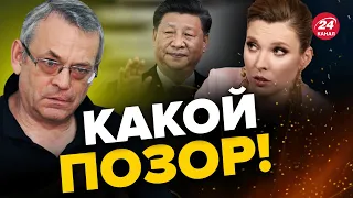 🤡СКАБЕЕВА целовала туфли Си! Хозяин приехал / ЯКОВЕНКО разобрал визит @IgorYakovenko