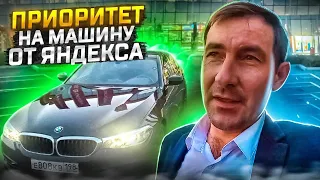 НОВЫЕ ПРИОРИТЕТЫ НА МАШИНЫ/ОТ ЯНДЕКСА/КАК БУДЕТ ДАЛЬШЕ?