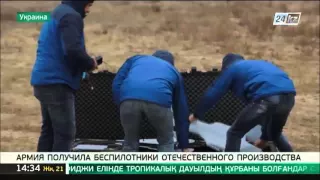 Украинская армия получила новые беспилотники «Фурия»