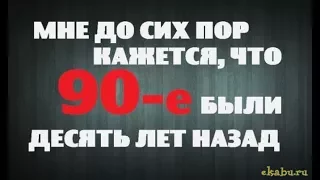 ностальгия для тех,у кого детство прошло в 80-90е годы