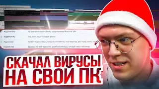 КАК СКАЧАТЬ ВИРУСЫ, проверка! разоблачение ВИРУСНЫХ ПРОГРАММ ПОДПИСЧИКОВ!