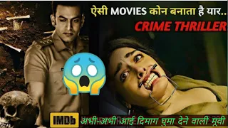 Top 6 South Mystery Suspense Thriller Movies in Hindi (2023)|Available on YouTube | investigative