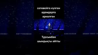 Тұрсынбек Қабатов Сетевой бизнес туралы шындығын айтты