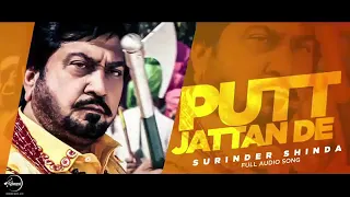 putt jattan de full audio song surinder sinda punjabi audio song TRENDY RECORDS🥃