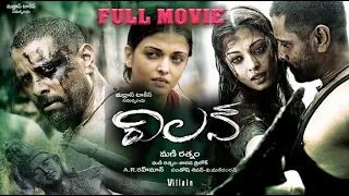 #Villain Latest Telugu Full Length Movie | Vikram, Aishwarya Rai, Priyamani || SVV