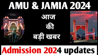 AMU Admission 2024! Jamia Admission 2024! Jamia Millia Islamia University! Aligarh Muslim University