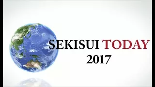 SEKISUI TODAY 2017