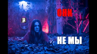 ОНИ: были призраки, они заполонили всю планету. Обзор фильма (haunt 2019)