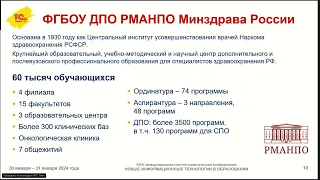 Смарт университет. Обзор системы. Архитектура, интеграция, функционал, подходы к внедрению