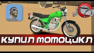 Cafe Racer - КУПИЛ МОТОЦИКЛ (Android)