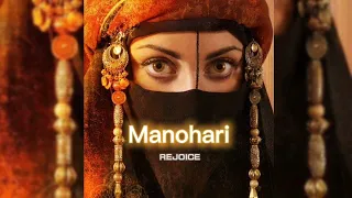 Manohari [slowed+reverb] || REJOICE
