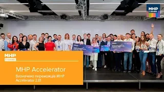 Зустрічайте переможців MHP accelerator 2.0!