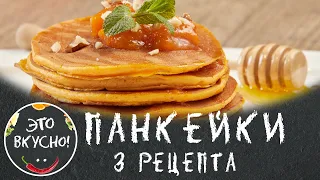 Лучшие Рецепты Панкейков: Банановый Панкейк, Тыквенный, Классический 😋