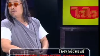 คนอวดผี 2013 23 ม.ค. 56