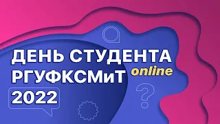 Спорт QUIZ: День студента 2022