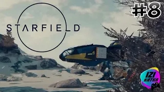 Прохождение Starfield #8 (ИЩЕМ АРТЕФАКТ НА ПЛАНЕТЕ СУМАТИ)