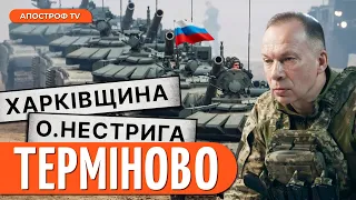 💥 КЛЮЧОВА ЗМІНА ФРОНТУ / Новий ривок на Херсонщині