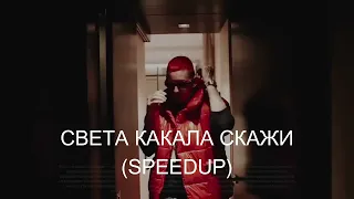 Miyagi, Big Baby Tape, kizaru, FACE, Ernest Merkel — ЗЕРКАЛО (snippet BANANA 2, 2023, RYTP)(SPEEDUP)