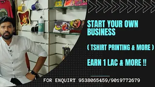 Start Tshirt printing, Gifting business- how to start Tshirt printing & Corporate Gift business