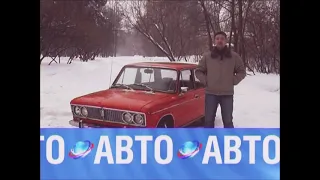 ВАЗ-2103 ЖИГУЛИ  LADA 1500 (1972-1984)