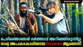 Assassin Full Movie Malayalam Explained Review | Action Movie explained in Malayalam #movies #film