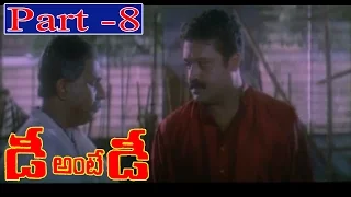 Dhee Ante Dhee Telugu Full Movie | Part 8/12 | Suresh Gopi | Indraja | V9 Videos