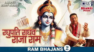 रघुपति राघव राजा राम | Raghupati Raghav Rajaram | Anup Jalota Latest Bhajan | Shri Ram Bhajan