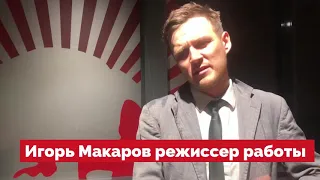 Опыты неадаптивного театра  "Биография" Режиссер Игорь Макаров