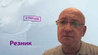 Максим Резник: врачи и возмездие для Путина, выход Пугачевой, табло в Кремле, колючая проволока РФ