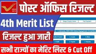 india post gds 4th merit list 2023 |