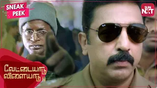 Statewide hunt for Amudhan & Illamaran🔥 | Vettaiyaadu Vilaiyaadu | Kamal Hassan | Jyothika | SUN NXT