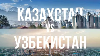 Что лучше: Казахстан или Узбекистан? Уехали в кругосветное путешествие после СВО