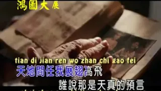 GUANG HUI SUI YUE 光辉岁月 PINYIN LYRICS