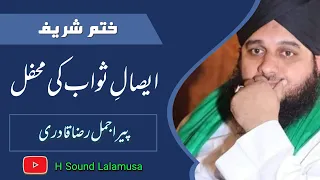 Khatam Shareef Ki Mahfil || 15-3-2022 || ختم شریف || Peer Ajmal Raza Qadri || H Sound Lalamusa ||