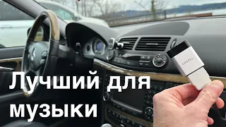 Лучший Bluetooth Adapter для МУЗЫКИ в Mercedes-Benz W211